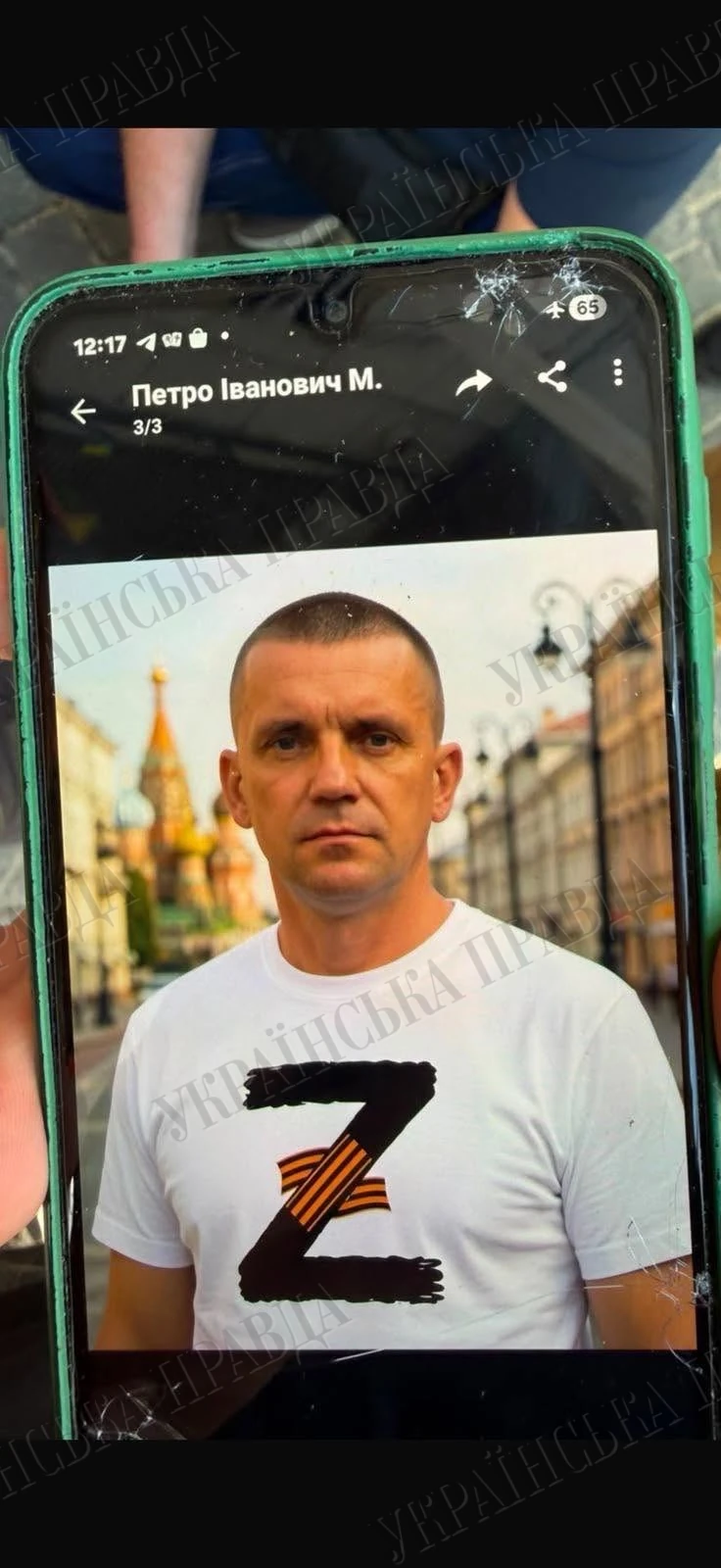 Згенерована ШІ фотографія Ігоря Оболєнського на тлі Кремля, яку куратори з рф надіслали підозрюваному