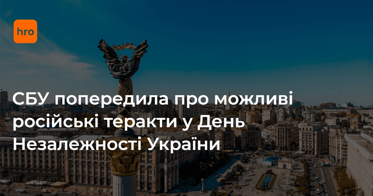 Логотип СБУ на тлі державного прапора України (ілюстративне зображення).