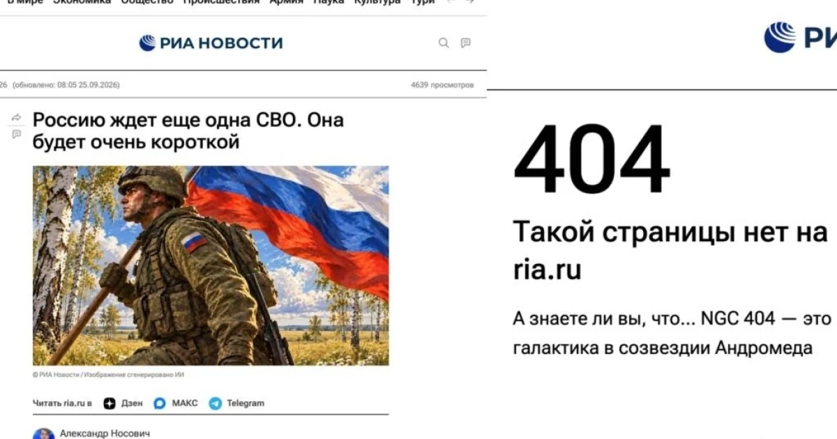 Носович написав колонку про «ще одну СВО» в Литві — РИА Новости видалило її за години