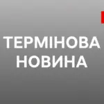 Наслідки атаки РФ у Полтаві